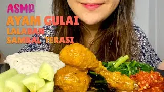ASMR AYAM GULAI LALAPAN PAKE SAMBEL TERASI | ASMR INDONESIA