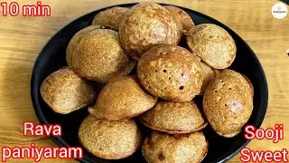 10 Min Rava Sweet Paniyaram | இனிப்பு பணியாரம் | Instant Paniyaram | Sweet Recipes | Basil kitchen 