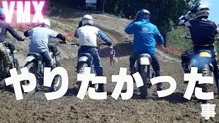 SUZUKI GS750のエンジン積んだとんでもないオフ車（オフ車始めます！）