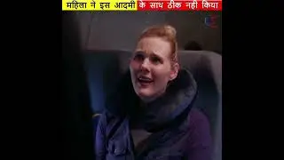 महिला ने इस आदमी के साथ सही नही किया 😱| skyfly facts | #shorts