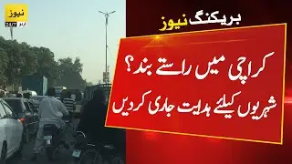 Breaking News: Karachi roads update due to PTI jalsa | Karachi today news