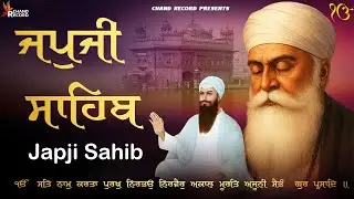 ਜਪੁਜੀ ਸਾਹਿਬ - Morning Path Japji Sahib | Nitnem Japji Sahib #japjisahibpath
