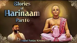 9 Jan ।। Naam ki Mahima ।। Sripad Sanjay Krishna Das 