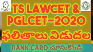 DOWNLOAD TS LAWCET & PGLCET- 2020 RANK CARD // Telangana State Law & PG Law Common Entrance Test