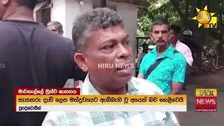 මත් ලෝලියෙකුගේ පිහි පහරින් මාවනැල්ලේ තුනක් මරුට
