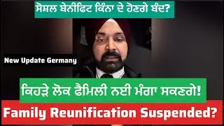 New Update about Family Reunification And Social Benefits,Who is Still Entitled to it ( Germany )