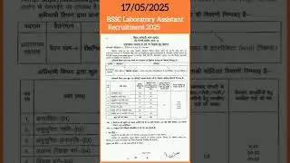 BSSC Laboratory Assistant Recruitment 2025#india #bihar#shorts