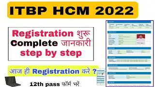 How to online Apply ITBP HCM form 2022 // itbp HCM Registration process // itbp Registration 2022