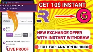 GET ₹1000 Instant || Remitano New Crypto Loot || Today biggest crypto loot