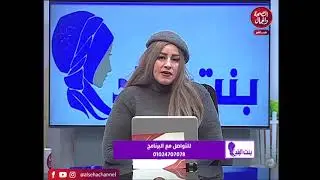 برنامج | بنت البلد - تقديم | سما عزمي - و لقاء مع سمر نديم