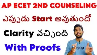 AP Ecet 2nd Counseling dates | why 2nd Counseling delay | bsdvp Telugu tech