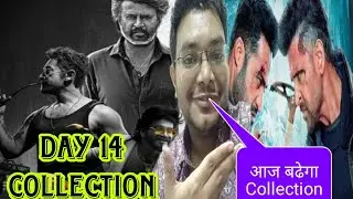 WAR 2 DAY 14 COLLECTION | COOLIE DAY 14 COLLECTION | COOLIE VS WAR 2 ADVANCE BOOKING REPORT DAY 14 |
