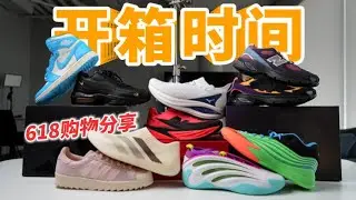 618球鞋/跑鞋购物分享！连开10双好鞋！KITH新联名NB/阿迪达斯4D打印鞋/美津侬 Neo Vista 2