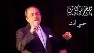 🎶 حبيبي إنت على طريقتي &ndash; ملحم بركات #طرب #اكسبلور #موسيقى Habibi Inta