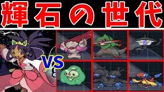 しんかのきせき軍団Lv70がアイリスリーグに挑むようです【ゆっくり実況】【ポケモンBW2】