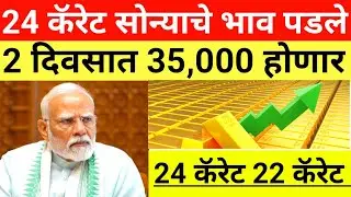 Gold price today || gold rate today in india || gold loan interest rate today || 22 B January