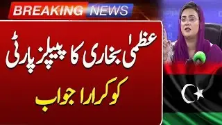 Uzma Bukhari Accepts PPP Debate Challenge | Big Political Clash in Pakistan / Voices of Jauhar 