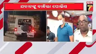₹40 Lakh Land Fraud: Police Officer Accused of Cheating Fellow Officer |