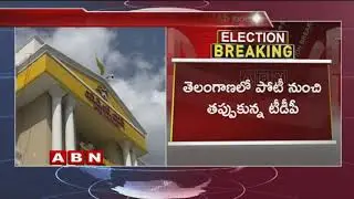Lok Sabha Elections : TDP Extends Support to Congress, Not Contesting in Telangana LS Polls