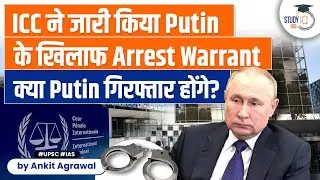 ICC judges issue arrest warrants against Putin | Russia Ukraine War | StudyIQ | UPSC