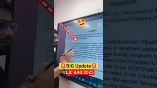 🚨 Big Update 🚨 LIC AAO 2025 🤩