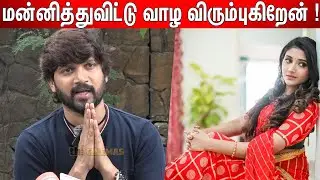 கடுமையான மன உளைச்சல் ! | Abi Saravanan about Adhiti Menon Marriage Issue | Abi Saravanan Press Meet