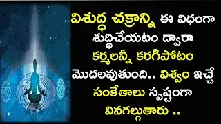 7 chakras explained in Telugu|Unknown Facts About The VISUDDHA Chakras |throat chakra|mind,spirit