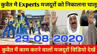 🔴Kuwait Breaking News Big Updates || Kuwait Hindi News || Gulf Knowledge
