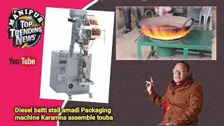 Entrepreneur singda share touba video deseal batti n packaging machine running first time 