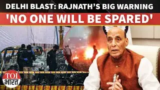 &lsquo;Won&rsquo;t Spare...&rsquo;: Rajnath Singh&rsquo;s BIG Warning After Delhi Car Blast Suspect Identified By Agencies