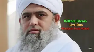 Kolkata Biswa Ijtema 2026 | Aakhri Dua Live | Poora Manzar | Emotional Moments 🤲