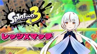 【#スプラトゥーン3】パワー更新目指して【#Vtuber】