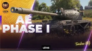 ТАНК БЕЗ МИНУСОВ - ИДЕАЛЬНЫЙ БАЛАНС! AE Phase 1 | Знак класснсти 