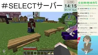 【マイクラ】冒険に行きたい(願望)【#SELECTサーバー】 (Part 1/2)