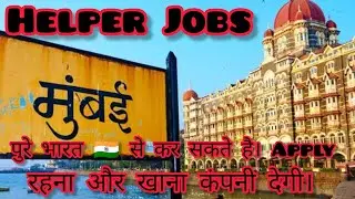 Mumbai Helper Job, मुंबई रहना और खाना के साथ #shorts #viral