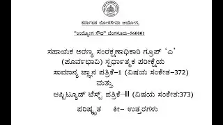 Revised Key Answers(A.C.F) Prelims Examination 2020