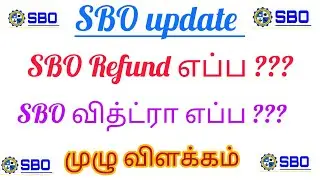 SBO jobs refund and withdrawal update in Tamil | SBO jobs today update