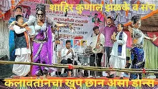 शाहिर कुणाल झळके व संच यांच्या कलावंतानचा खुप छान असा डान्स | मौजा जिल्पा
