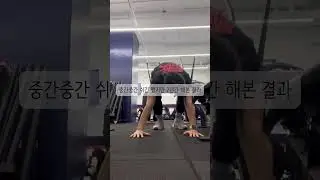 F45 운동으로 마라톤 체력을 만든다고? #f45 #diet #running
