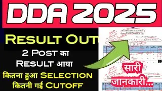 DDA  RESULT OUT 🔥 2 और Post की Result आई ☑️ बाकी की कब 🤔DDA LATEST UPDATE ☑️ DDA MTS RESULT 2025‼️