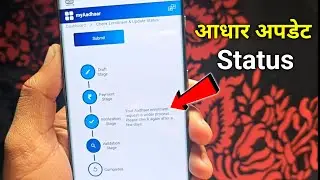 Aadhar enrollment request is under process please check again after a few day