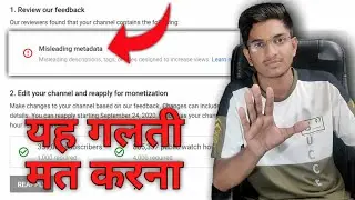What Is Misleading MetaData 2022 Updates I जान लो यह सब गलतियां नहीं तो बहुत पछताओगे