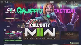 【CoD:MWII】movie@PS5 #23 〜Call of Duty PRO PACK 6〜