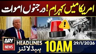 Snowstorm in US | Trump in Trouble - Weather Update || ARY News 10 AM Headlines | 29th Jan 2026