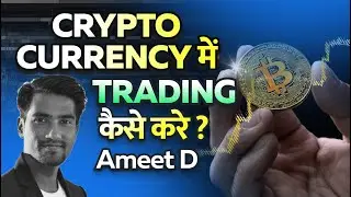 Bookmap पर Cryptocurrency Trading कैसे करे ?