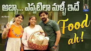 అబ్బా...ఎప్పటిలా మల్లి ఇదే Food ah! || Organic store || Trending Dhanvi || Strikers