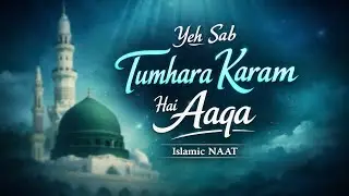 Yeh sab tumhara karam hai Aaqa ke baat ab tak bani hui hai.