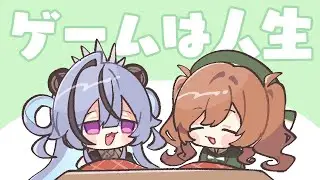 【 深夜ラジオ 】人生で大切なものはすべてゲームとジャンプが教えてくれる【  透々ルチカ / あん豆  】