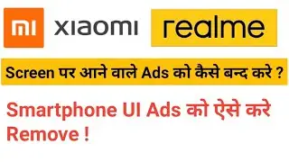 How To Remove UI Ads In Realme & Xiaomi Smartphone | Remove Ads From Android | remove ads realme ui