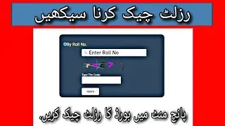 9th Class result 2022 |BISE gujranwala 9th Class result |BISE grw result |Result check krny ka trika